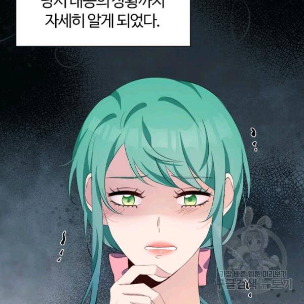 이별을 희망합니다 51화 14