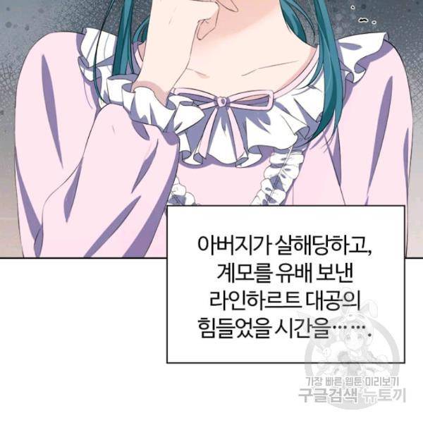 이별을 희망합니다 51화 15