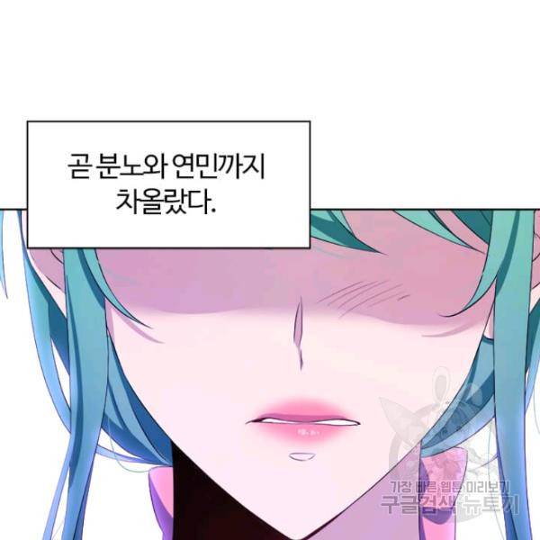 이별을 희망합니다 51화 16