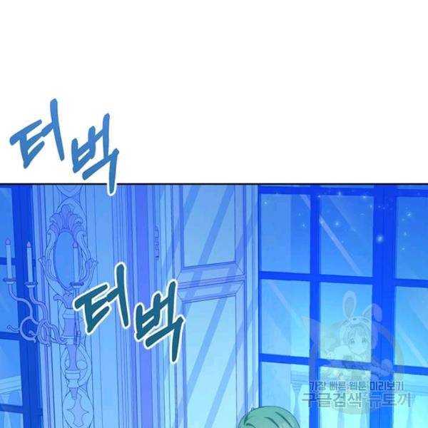 이별을 희망합니다 51화 20