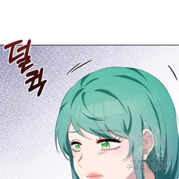 이별을 희망합니다 51화 22