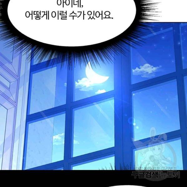 이별을 희망합니다 51화 24