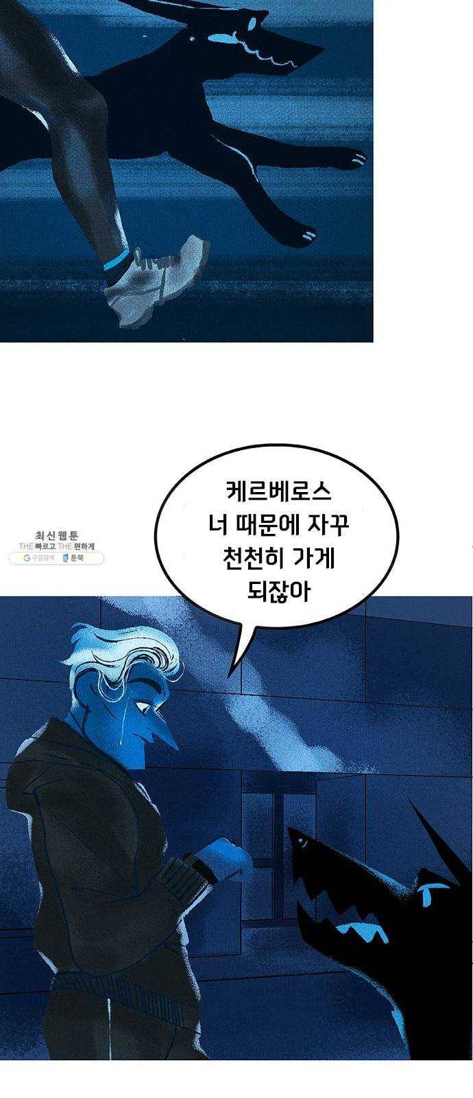 로어 올림푸스 85화 줄을 서시오 2