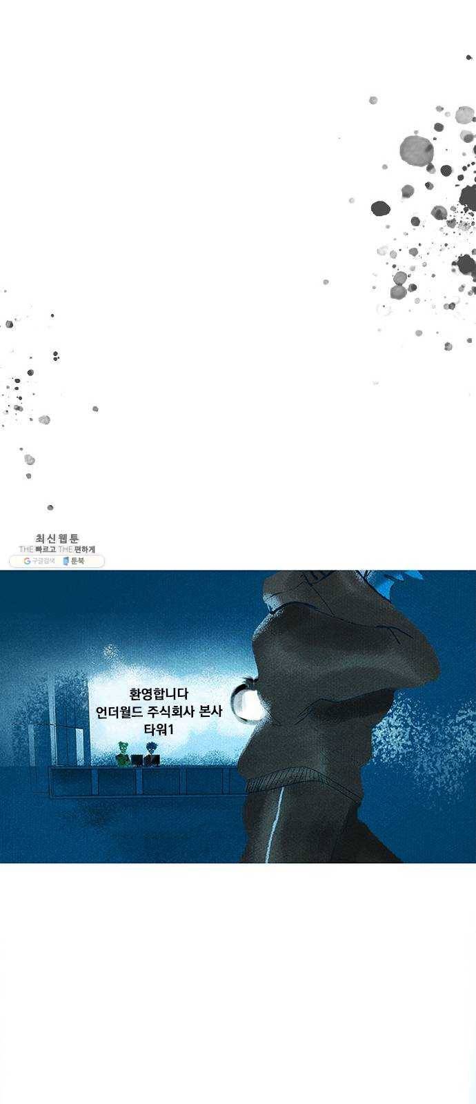 로어 올림푸스 85화 줄을 서시오 3
