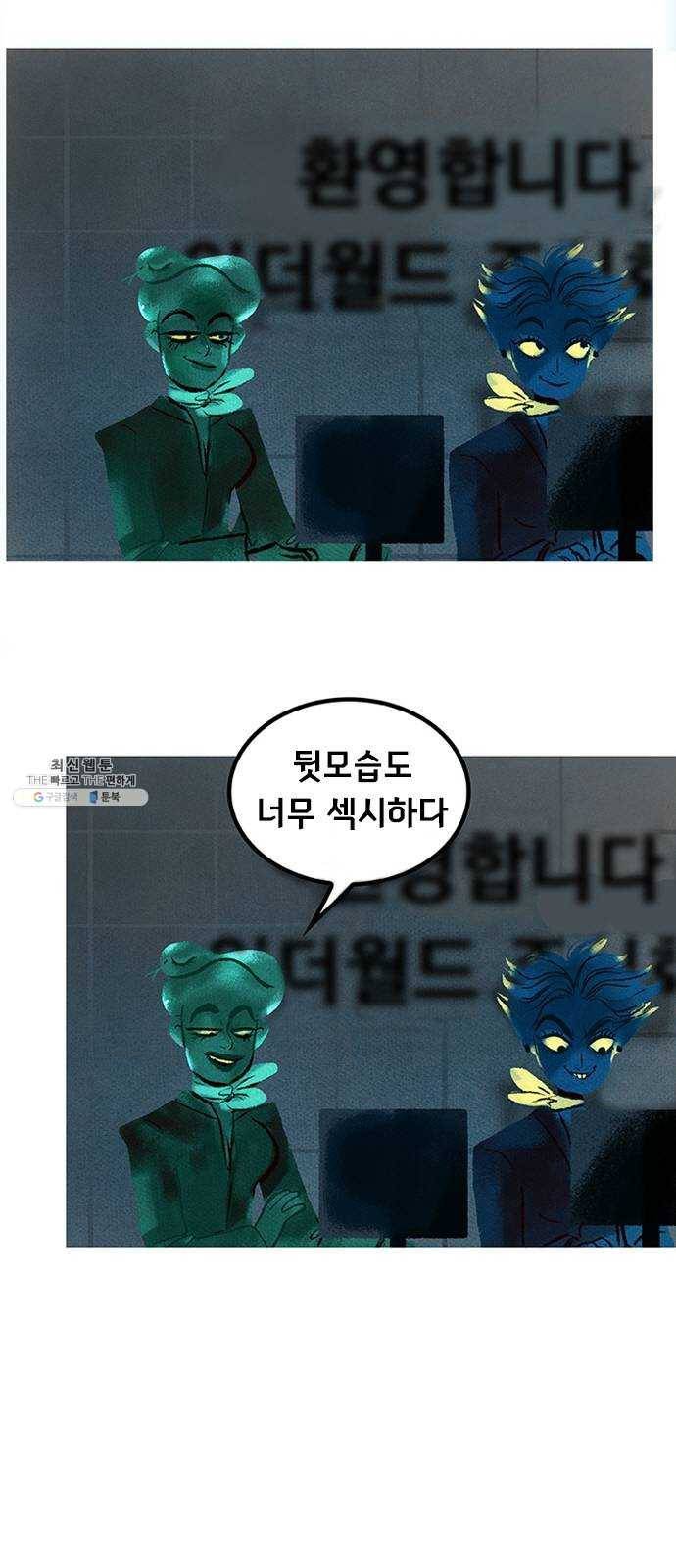 로어 올림푸스 85화 줄을 서시오 4