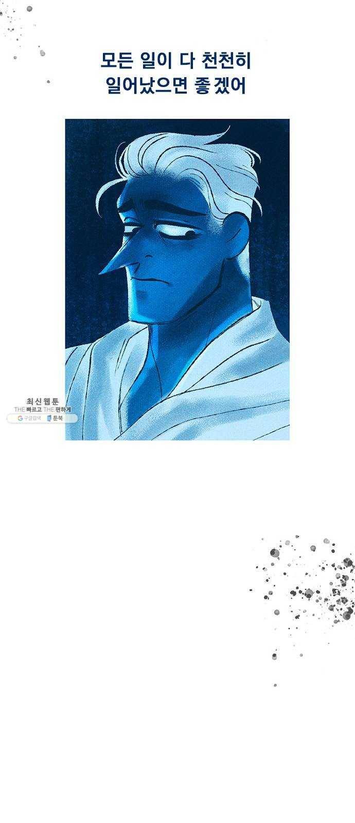로어 올림푸스 85화 줄을 서시오 8