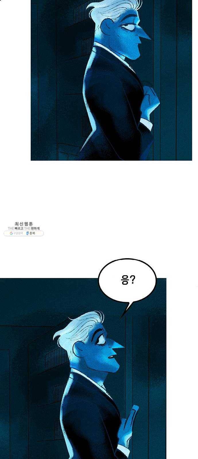 로어 올림푸스 85화 줄을 서시오 10