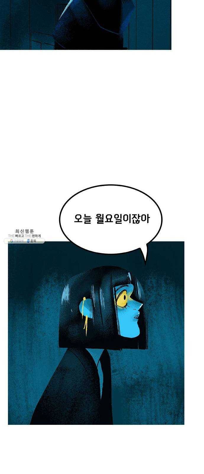 로어 올림푸스 85화 줄을 서시오 11