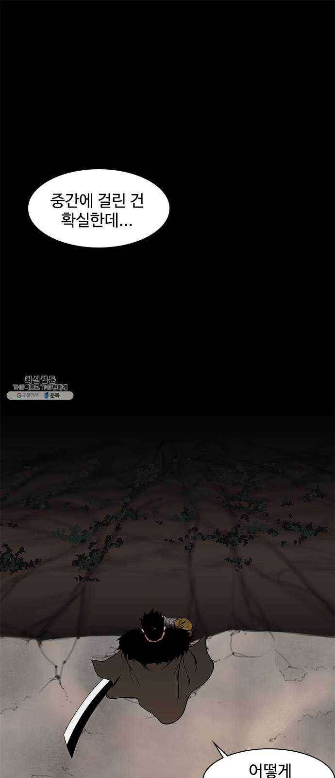 사상최강 30화 1