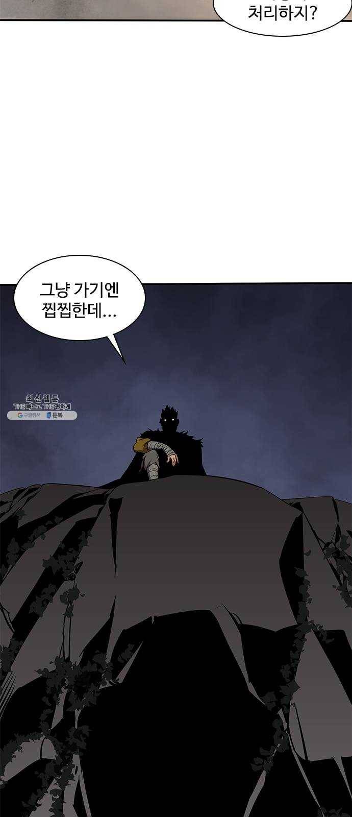 사상최강 30화 2