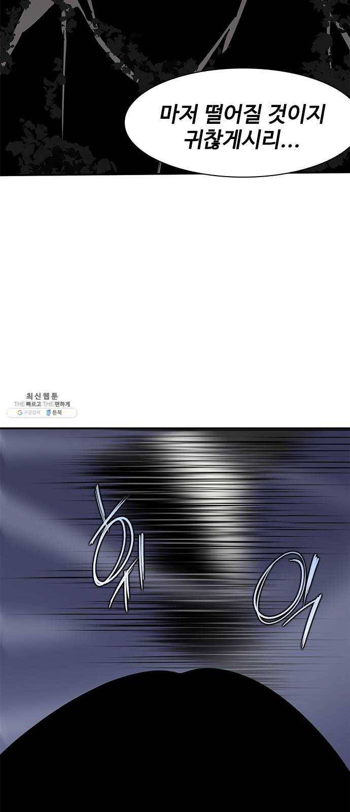 사상최강 30화 3