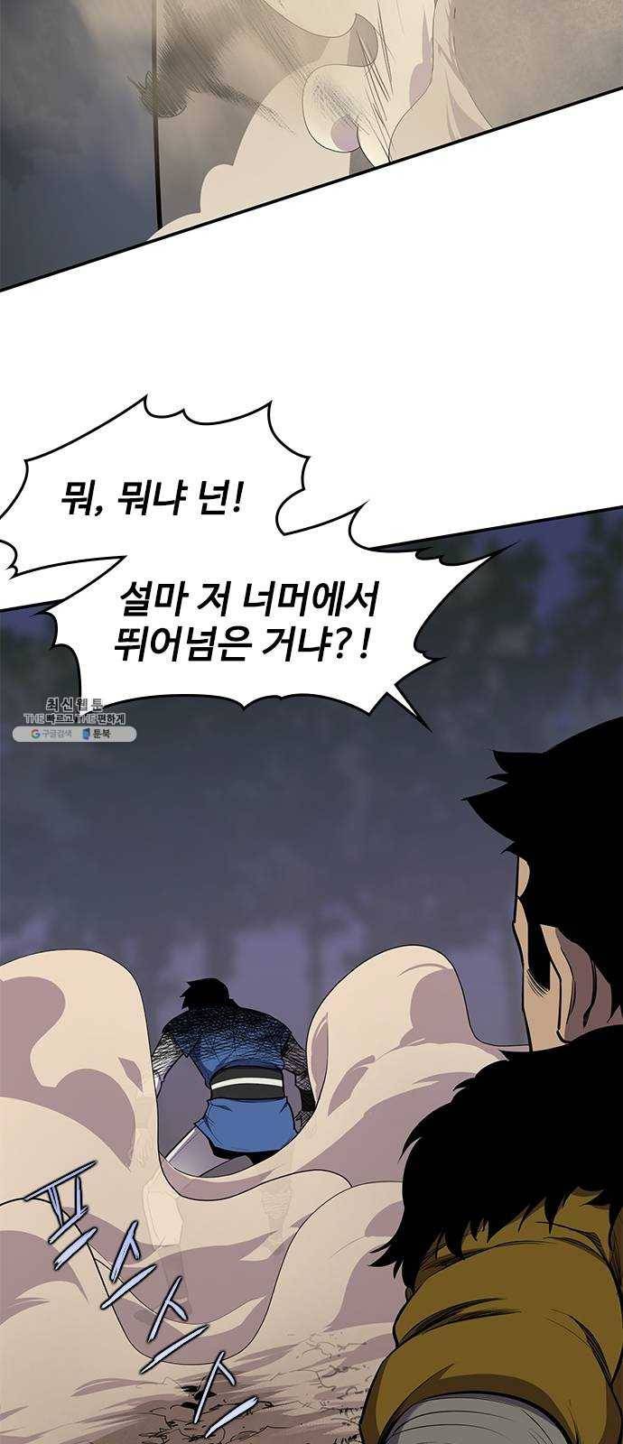 사상최강 30화 7