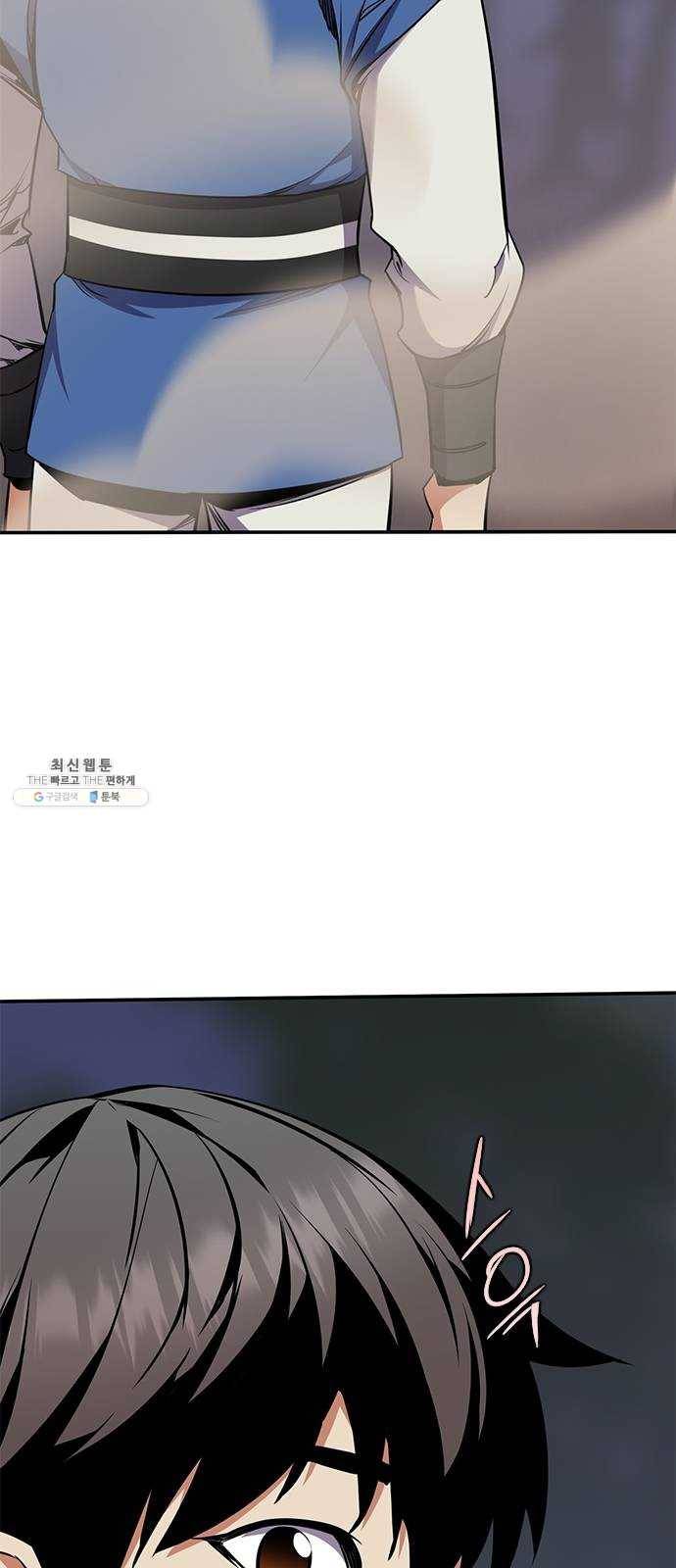 사상최강 30화 9