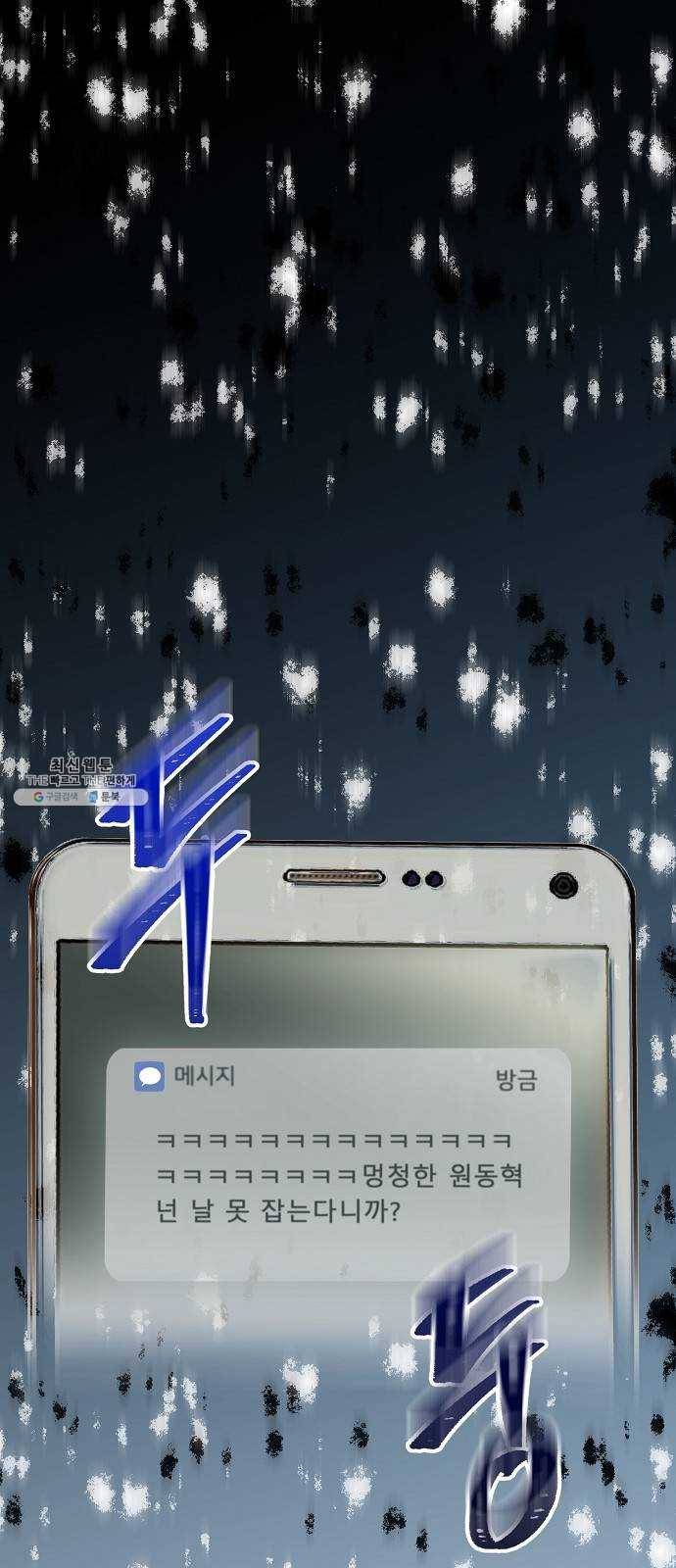 시효완성 32화 1