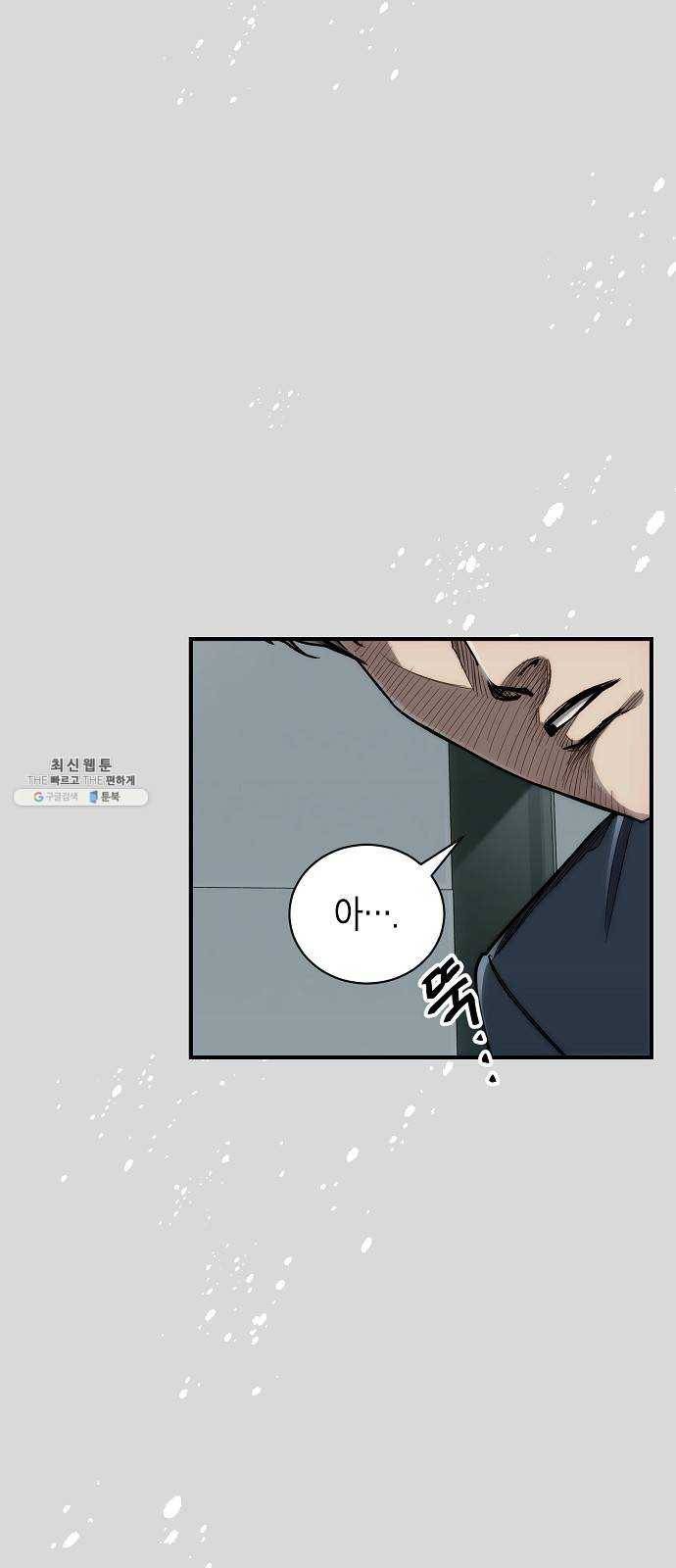 시효완성 32화 3