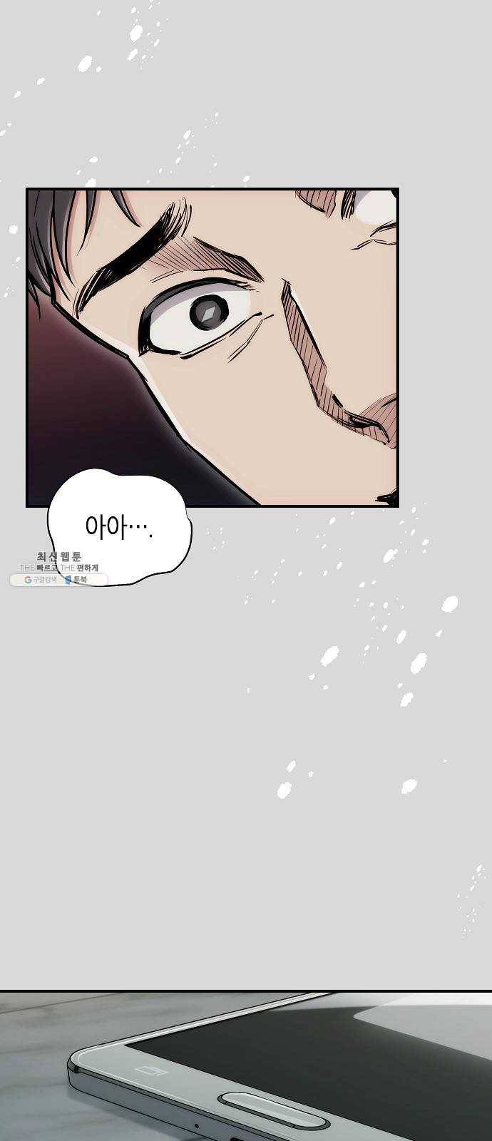 시효완성 32화 4