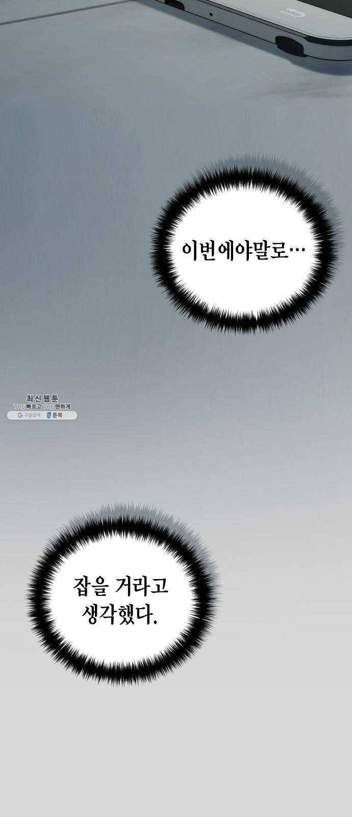 시효완성 32화 5