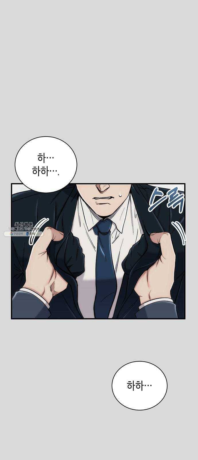 시효완성 32화 7