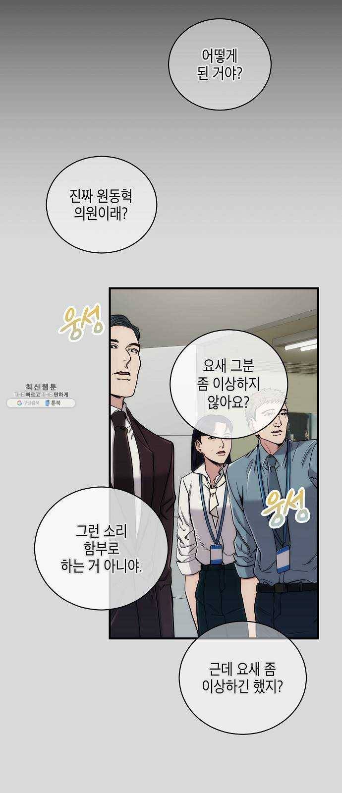 시효완성 32화 12