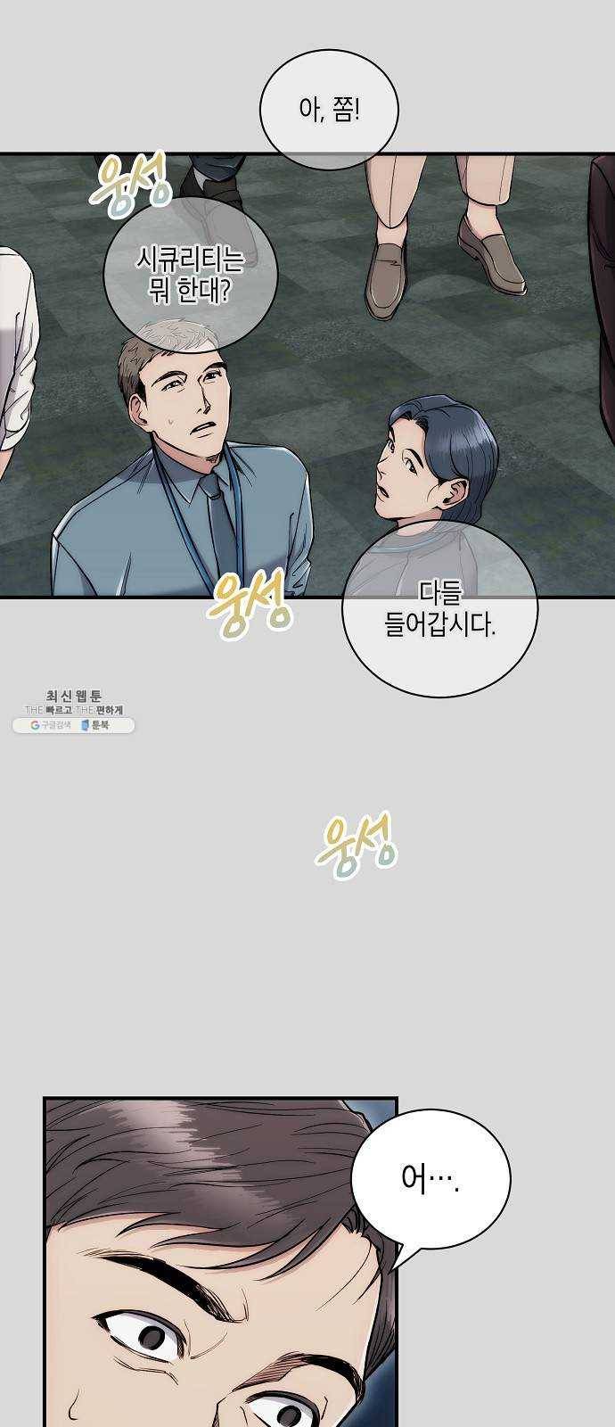 시효완성 32화 13