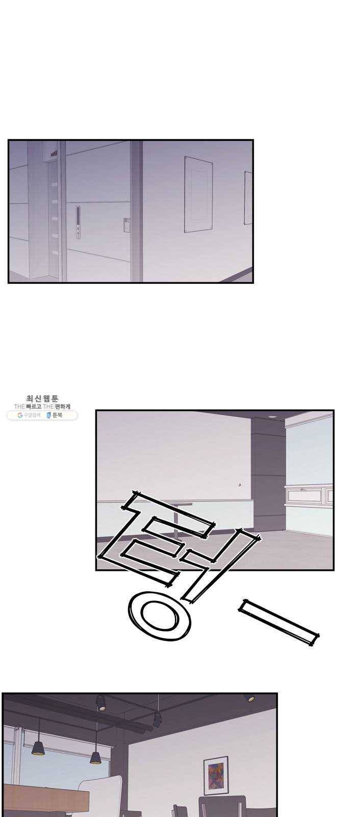 원수를 사랑하라 83화 1
