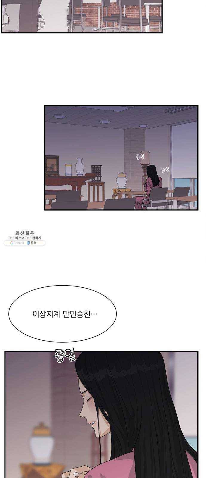 원수를 사랑하라 83화 2