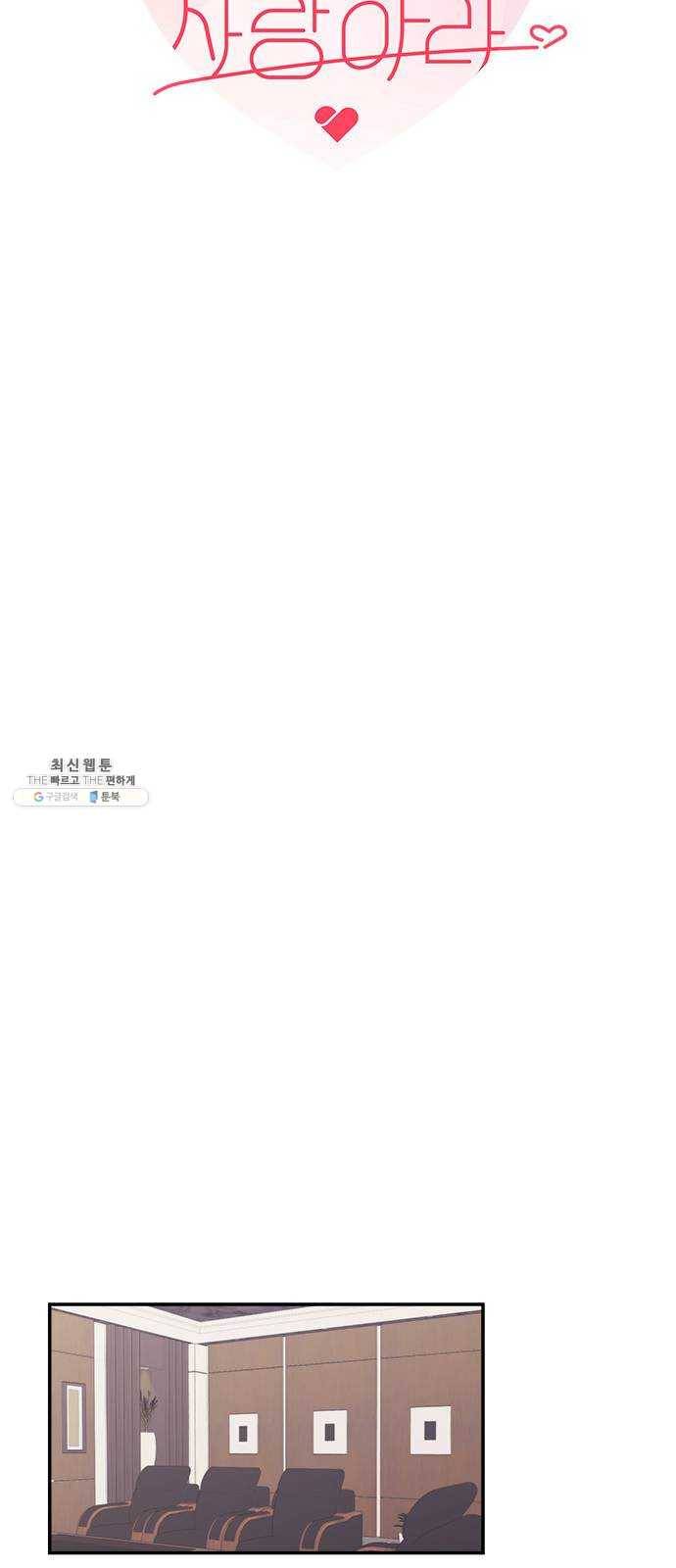 원수를 사랑하라 83화 4