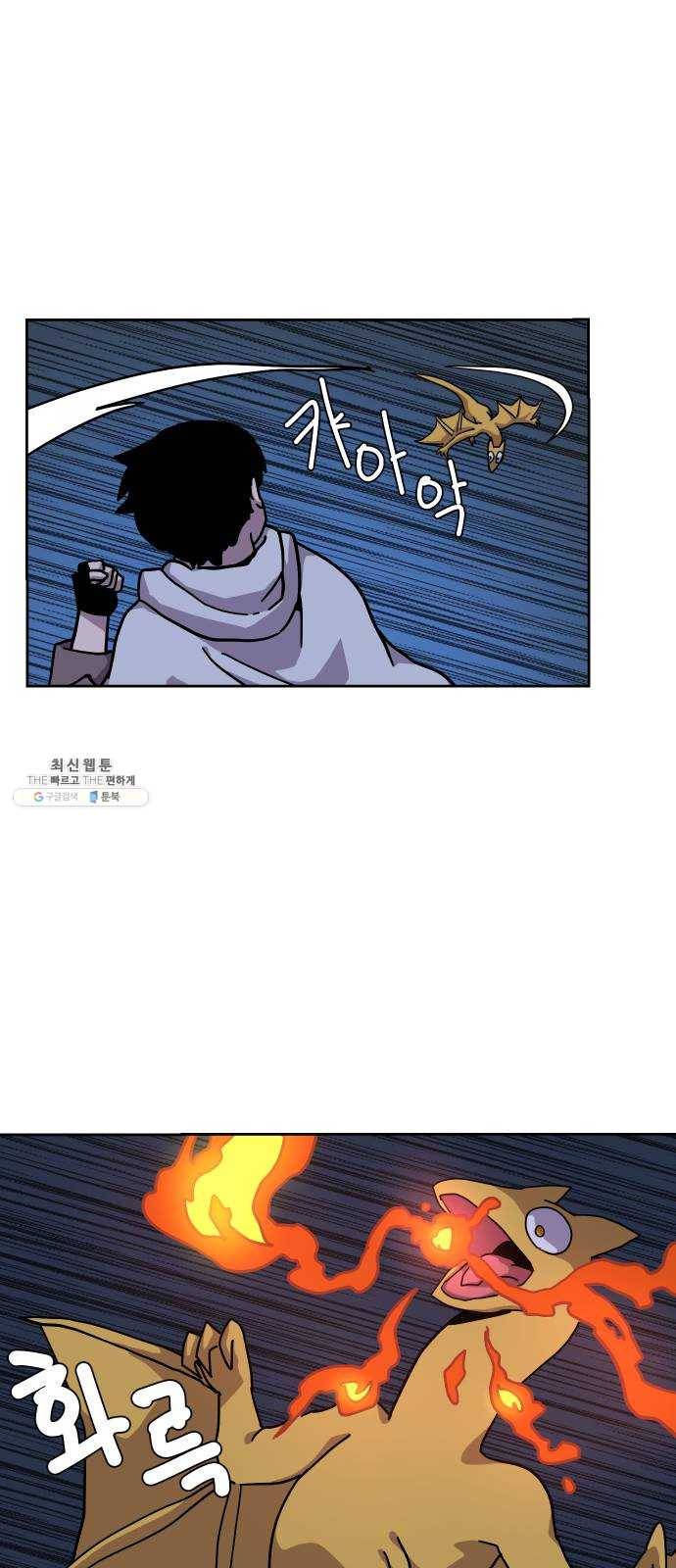 판타지 여동생! 100화 벨의 유랑가 5 1