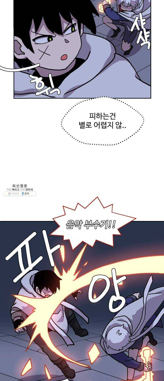 판타지 여동생! 100화 벨의 유랑가 5 3