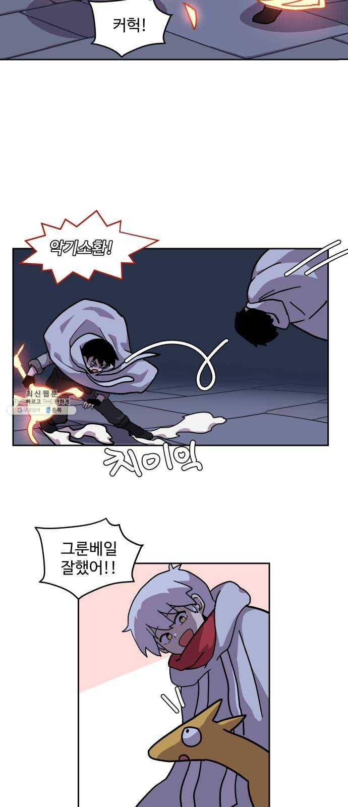 판타지 여동생! 100화 벨의 유랑가 5 4
