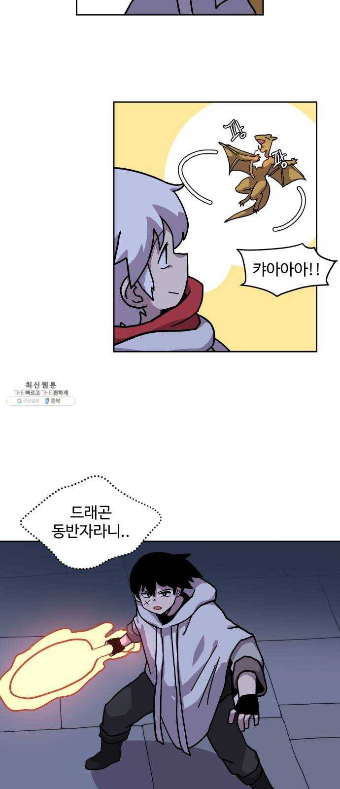 판타지 여동생! 100화 벨의 유랑가 5 5