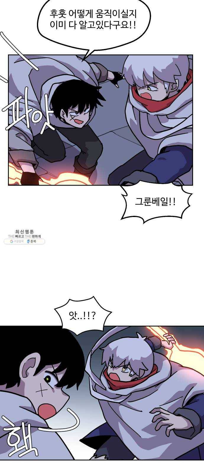 판타지 여동생! 100화 벨의 유랑가 5 9