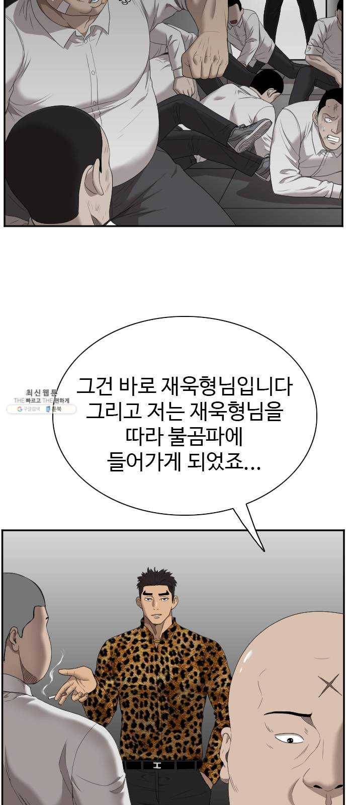 나쁜사람 43화 6
