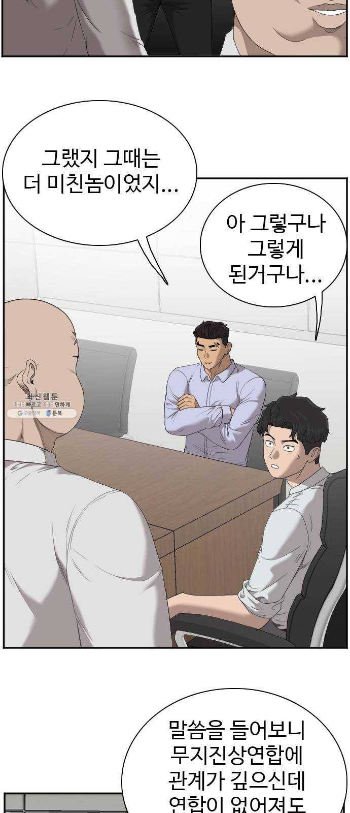 나쁜사람 43화 7