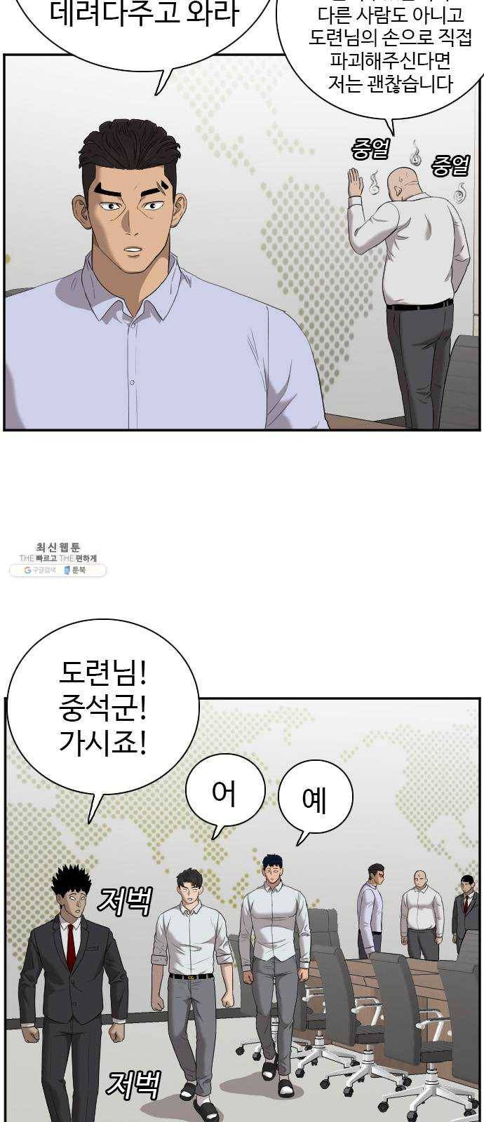 나쁜사람 43화 13