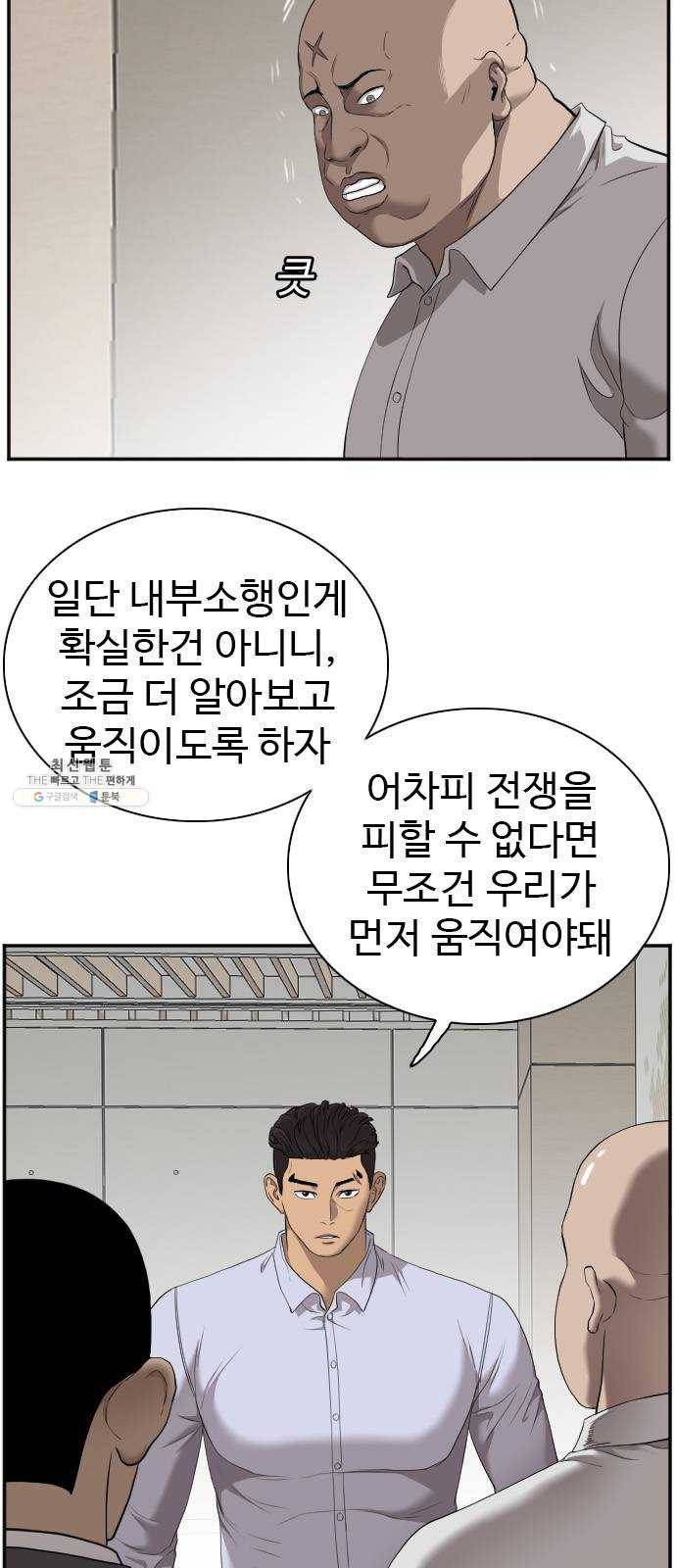 나쁜사람 43화 17