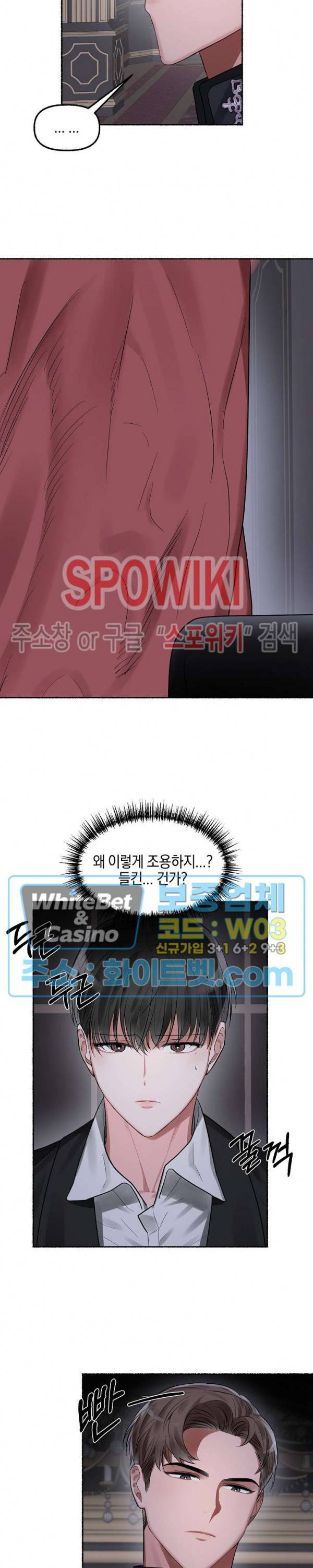 화대 (花代) 4화 3