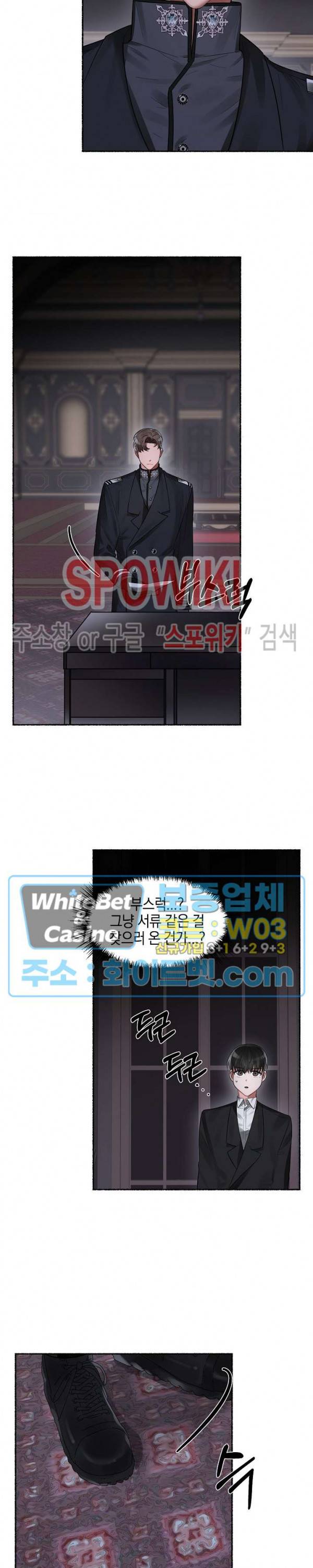 화대 (花代) 4화 4