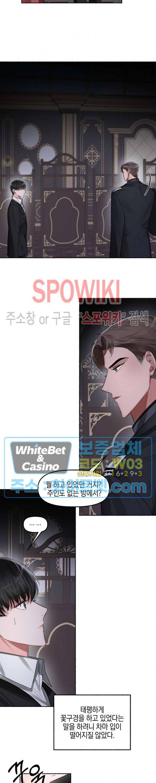화대 (花代) 4화 7