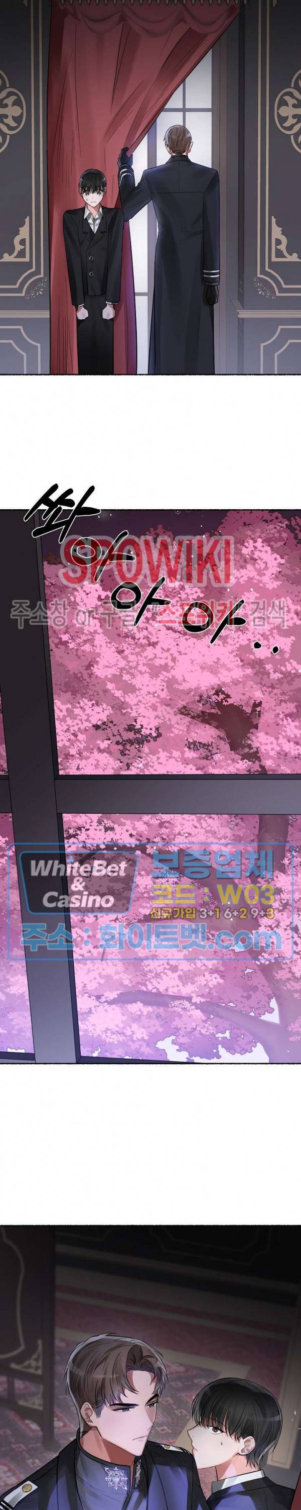 화대 (花代) 4화 11