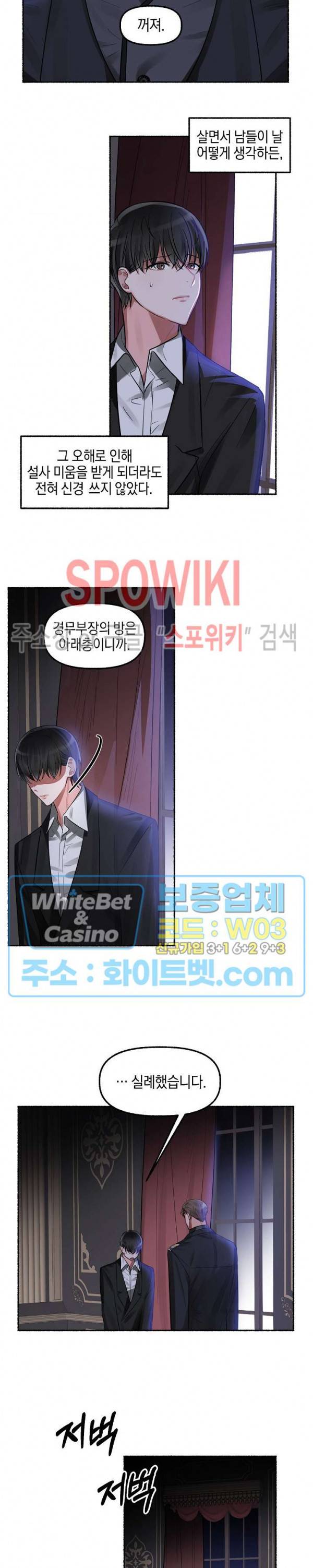 화대 (花代) 4화 16