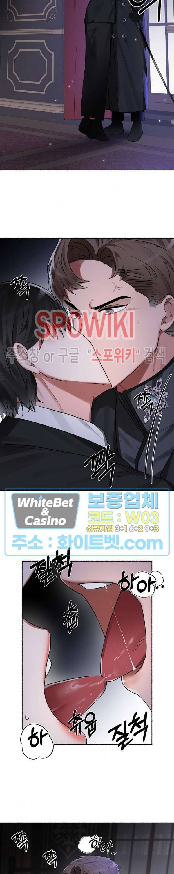 화대 (花代) 4화 21