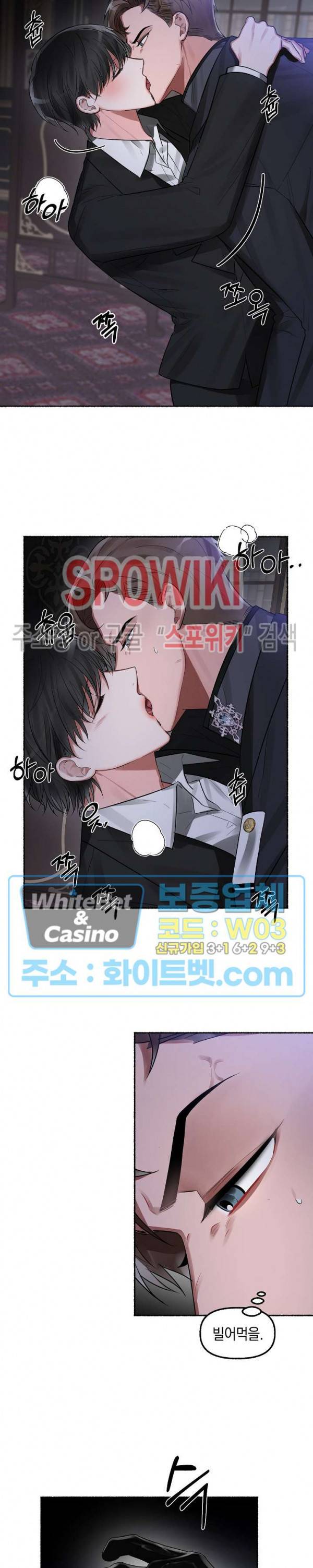 화대 (花代) 4화 22