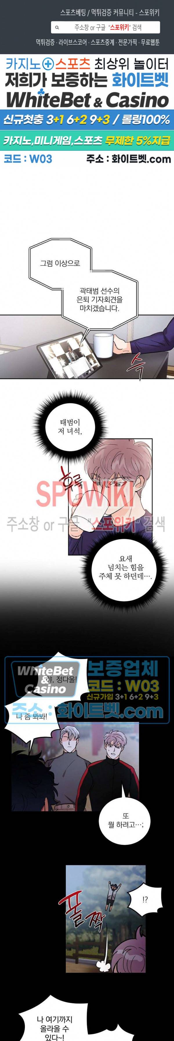 달을 삼킨 범 61화 최종화 1