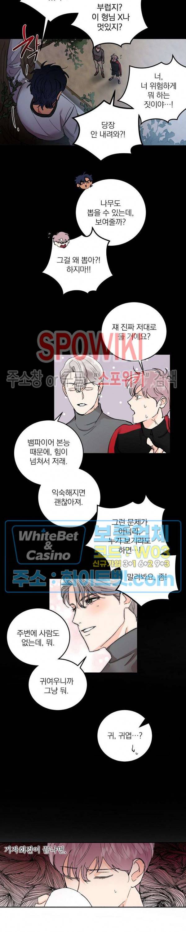 달을 삼킨 범 61화 최종화 2