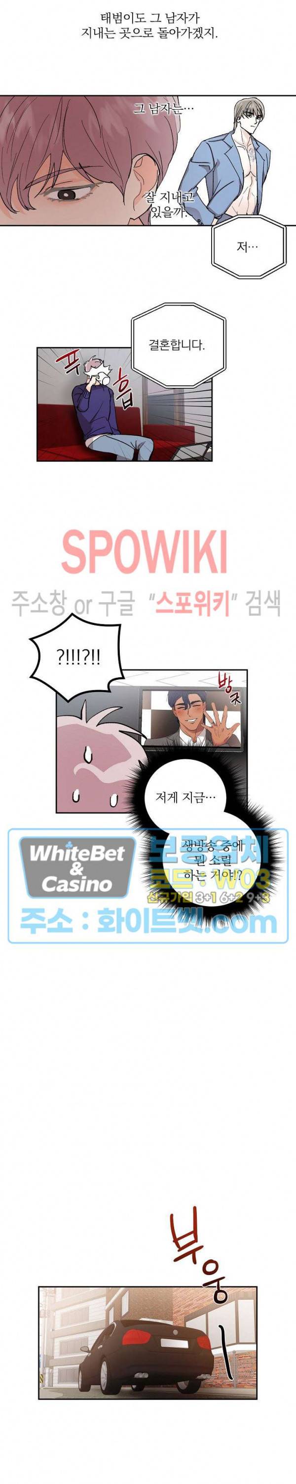 달을 삼킨 범 61화 최종화 3
