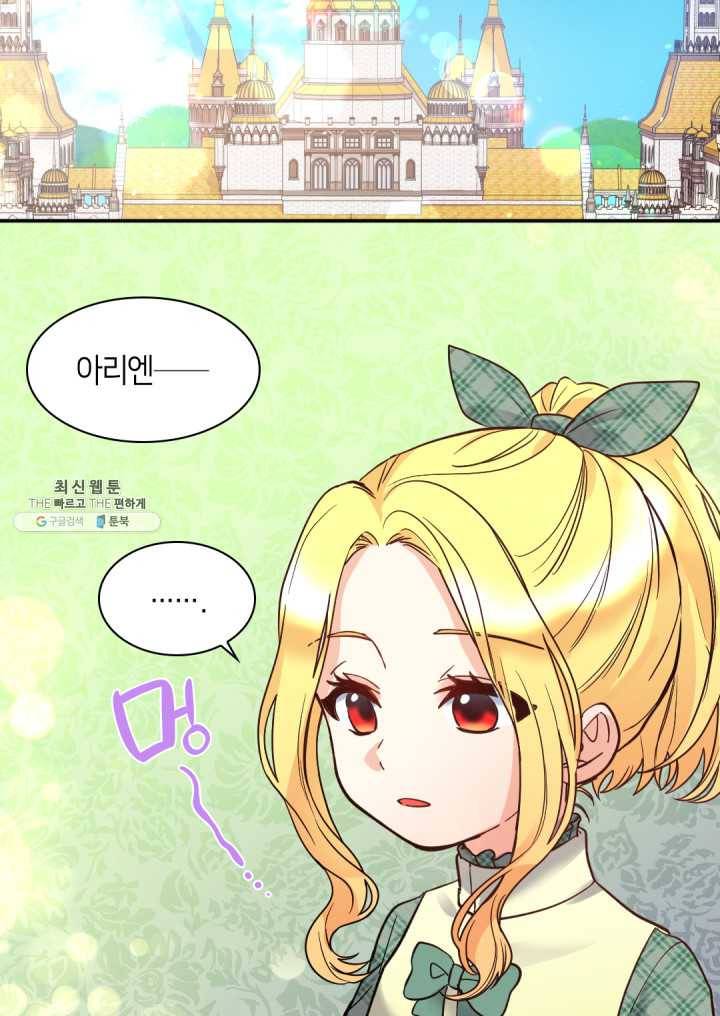 쌍둥이 남매의 뉴라이프 71화 3