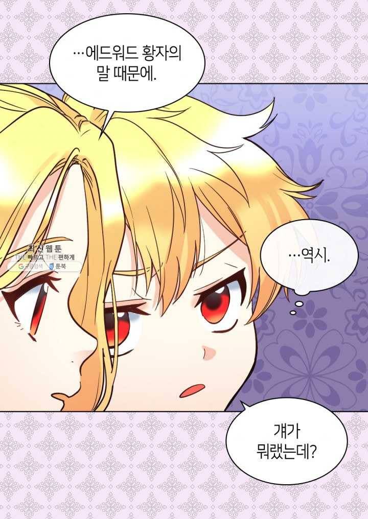 쌍둥이 남매의 뉴라이프 71화 7