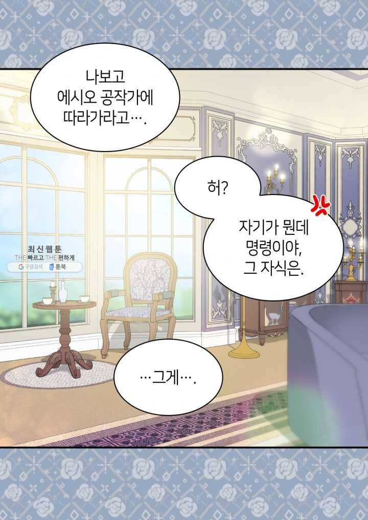 쌍둥이 남매의 뉴라이프 71화 8