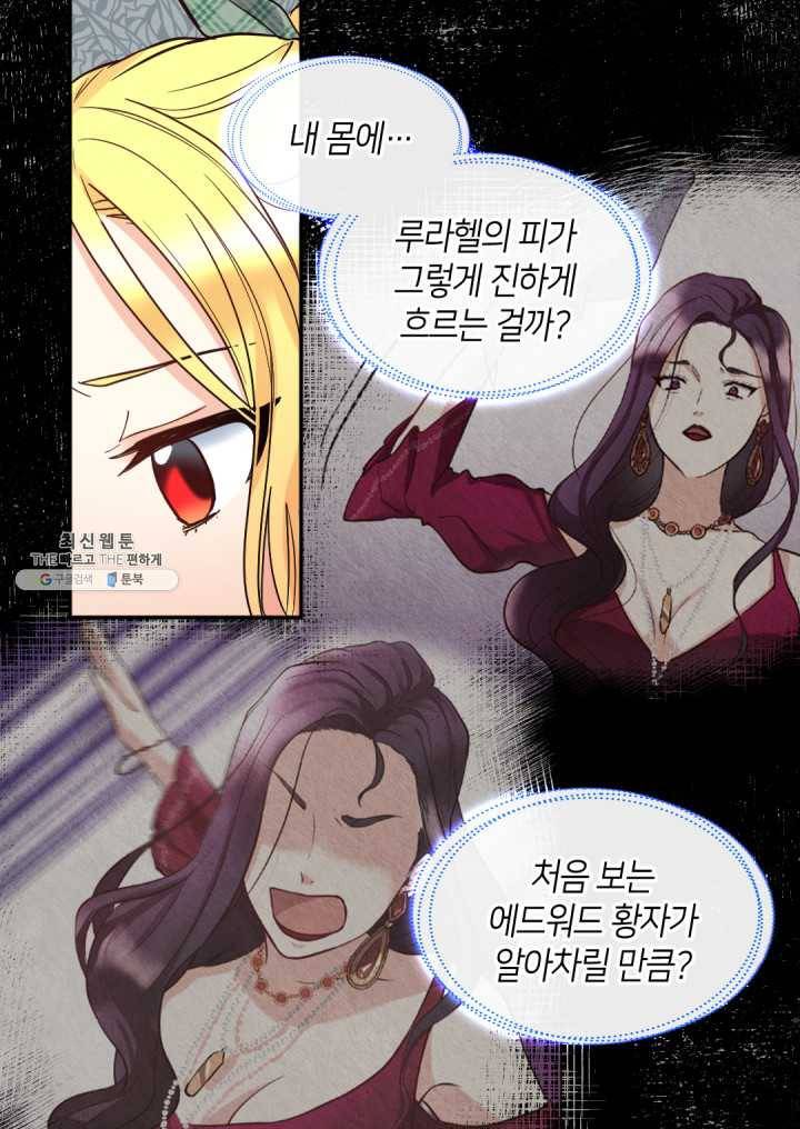 쌍둥이 남매의 뉴라이프 71화 12